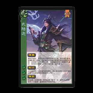 武陆逊杀新UI移动版十周年武庙武侯全套扩展包拓展武将卡牌片