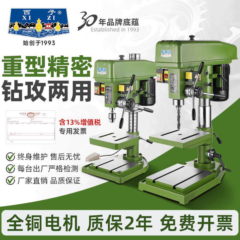 西湖绿钻床攻丝机钻攻两用机工业级重型高精度多功能台钻ZS4112A1