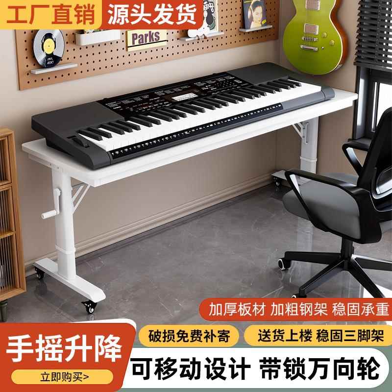 可移动家用台式双人电脑桌卧室现代简约书桌手摇升降学生电子琴桌