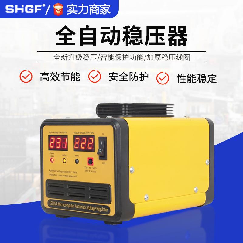 广伐全自动稳压器150-270V单相稳压器220V/500W/1000W跨境热销图片