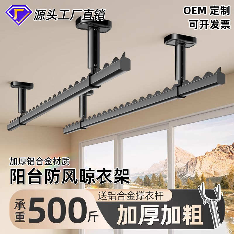 铝合金顶装晾衣杆家用阳台杆式晒衣架固定式顶凉杆防风吊杆凉衣捍