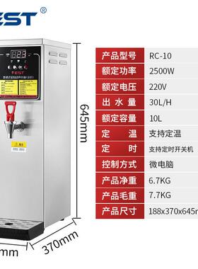 FEST 10L奶茶店即热式商用步进式开水器 全自动电热开水机35L