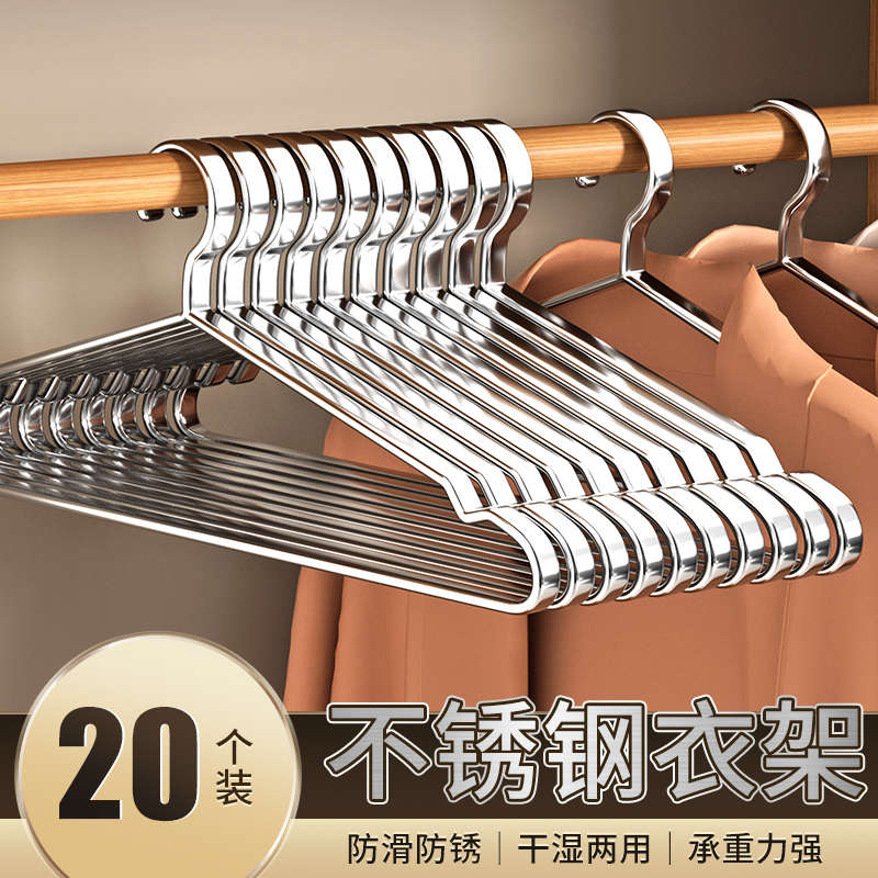 不锈钢衣架宽肩无痕家用挂衣服架金属轻奢高端实心加粗晾晒衣撑子