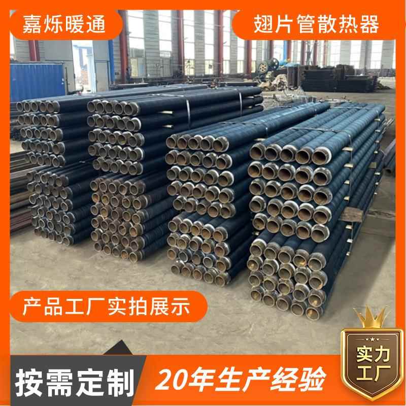 钢制翅片管片管散热器不锈钢间翅壁式无缝排片棚管大高频焊翅片管