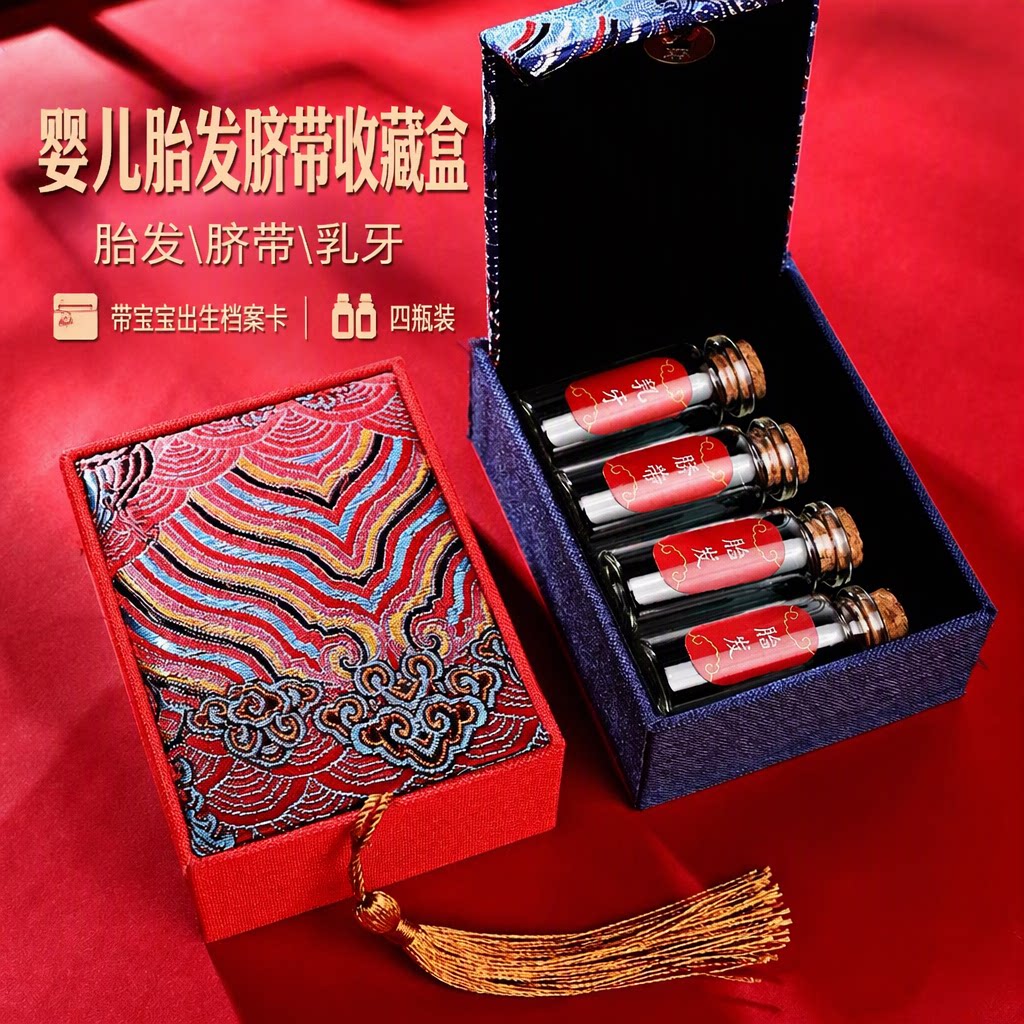 婴儿胎发脐带乳牙收藏盒加厚玻璃锦盒款马年生肖带宝宝出生档案卡