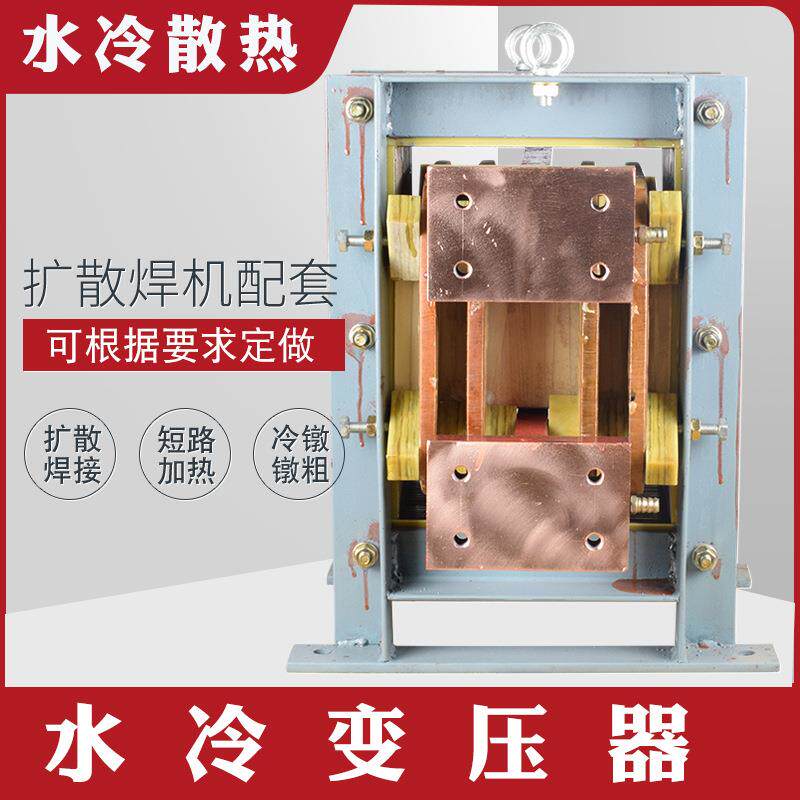 BDH-300KVA水冷加热变压器钢筋锻压机配套变压器冷镦机加热电源