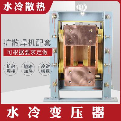 BDH-300KVA水冷加热变压器钢筋锻压机配套变压器冷镦机加热电源