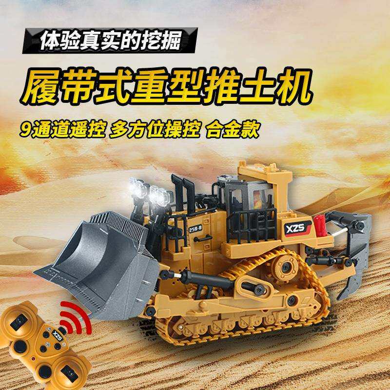 合金遥控车推土机9通仿真铲车电动工程车儿童玩具挖土机地摊
