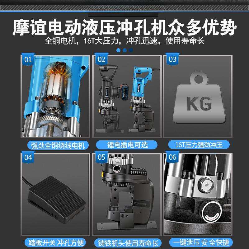手提式电动液压冲孔机光伏专用打眼机锂电小型角铁槽钢开孔打孔器