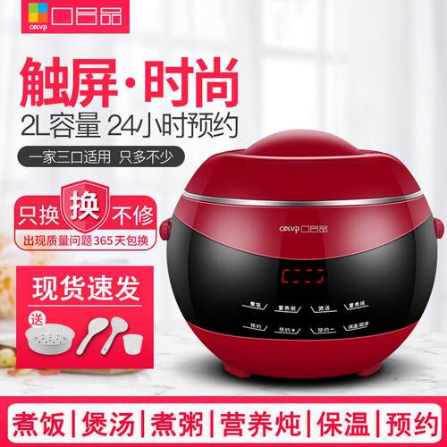口吕品 GL-168迷你电子锅2升l正品家用多功能智能预约煮粥煲汤小