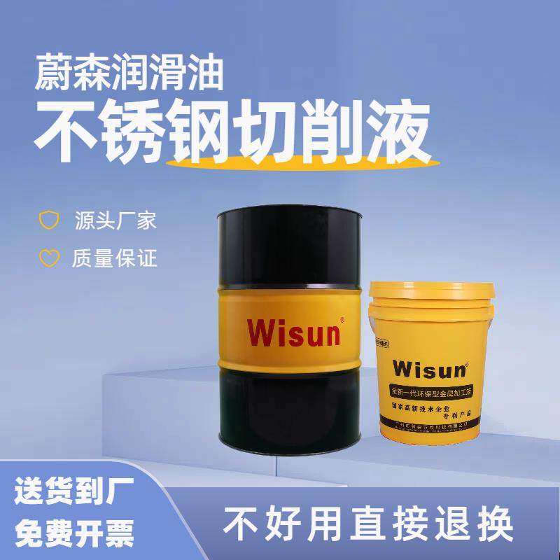 不锈钢切削液加工中心cn半合成铝金专用环保化油冷却全防车床微乳,工业油品/胶粘/化学/实验室用品,切削液/切削油,淘宝优惠券,粉丝福利购,淘宝优惠卷