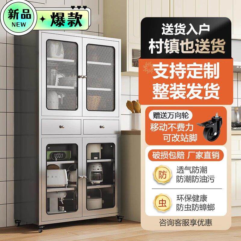 304不锈钢碗盘柜厨房餐柜带抽屉农村家用置物柜收纳柜电器收纳柜