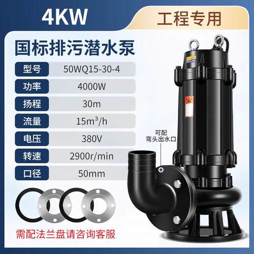 定制切割式污水泵上海抽粪泥浆化粪池排污220V国标抽水380V潜水泵