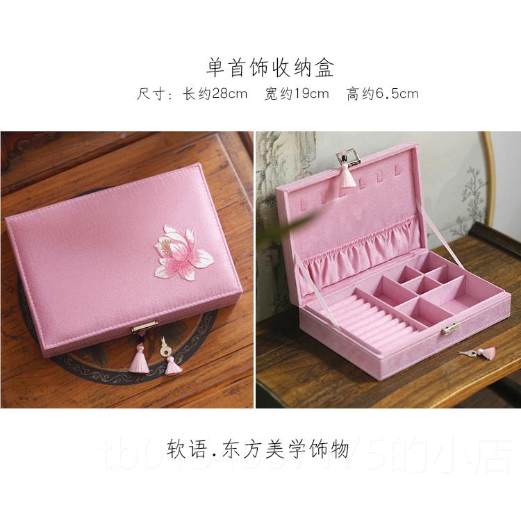 正品莲花次第开 软语设古典文艺刺绣天计然石收流苏带 锁纳盒首饰