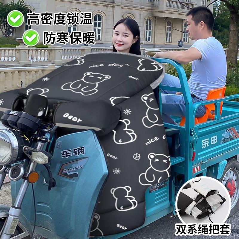 电动车挡风被冬季加厚加绒加大双面防水防风罩三轮车保暖电摩托车