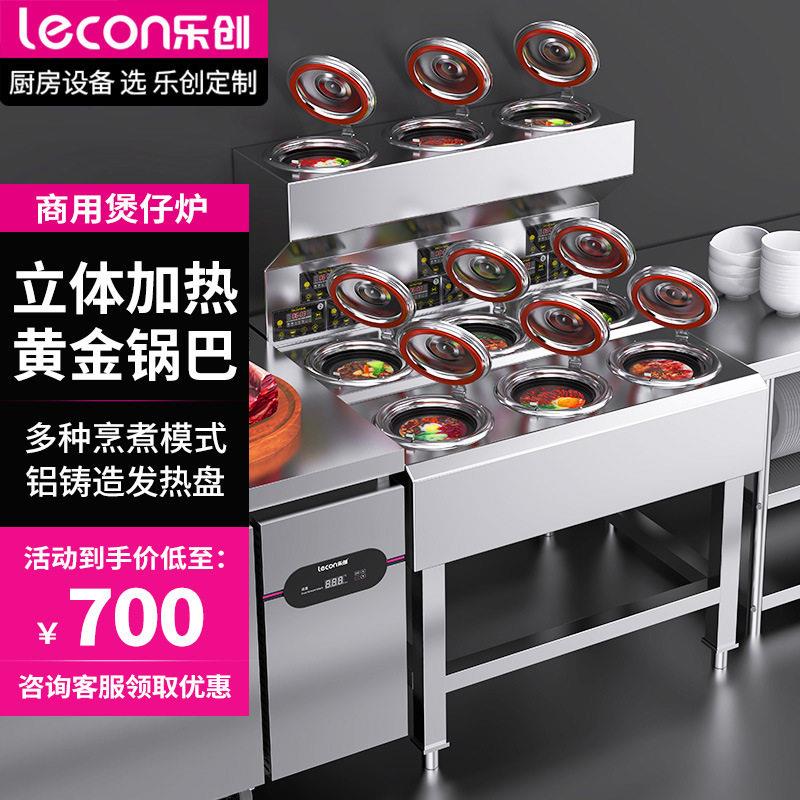 商用煲仔饭机全自动节能电煲仔炉智能外卖广式黄金锅巴瓦煲饭