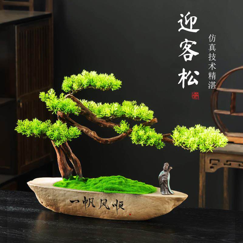 仿真迎客松盆景摆件实木花盆陶瓷仿石假花绿植家用室内装饰品盆栽