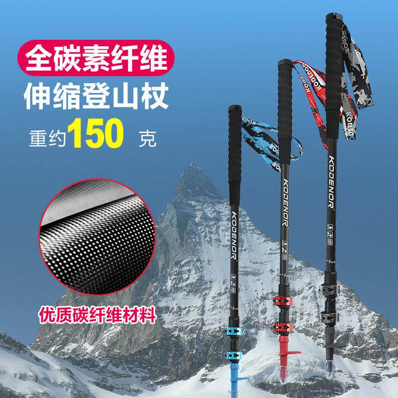 户外碳纤维登山杖超轻伸缩直柄外锁三节旅游男女碳素爬山徒步手杖