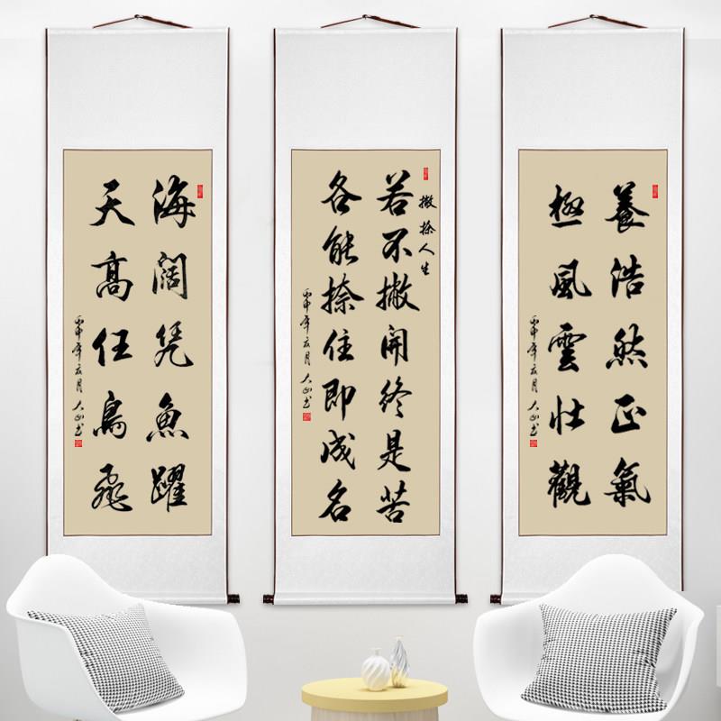横幅书法书画挂画客厅书房竖卷书画自定义毛笔书法手写正品