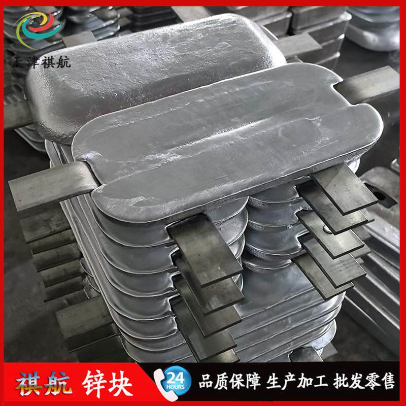 直铁式防腐铝块锌铝铟铬牺牲阳极船舶防腐铝阳极船用焊接式铝阳极