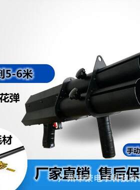 手持电子礼花礼宾花枪酒吧夜场礼炮机气氛彩虹喷纸机道具厂家