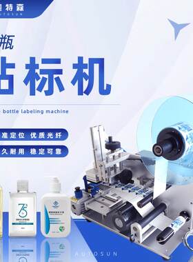 半自动平面贴标机洗衣液洗手液方瓶贴标机礼盒充电器不干胶贴标机