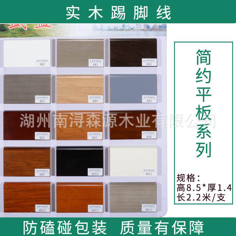纯实木踢脚线家用客厅地板辅料墙角线仿古平板简洁木纹