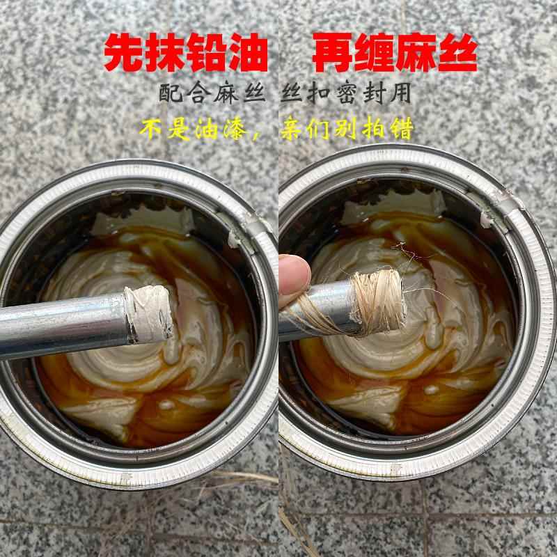 铅油厚白漆阀门管道水暖管件密封专用漆与麻配合使用麻丝