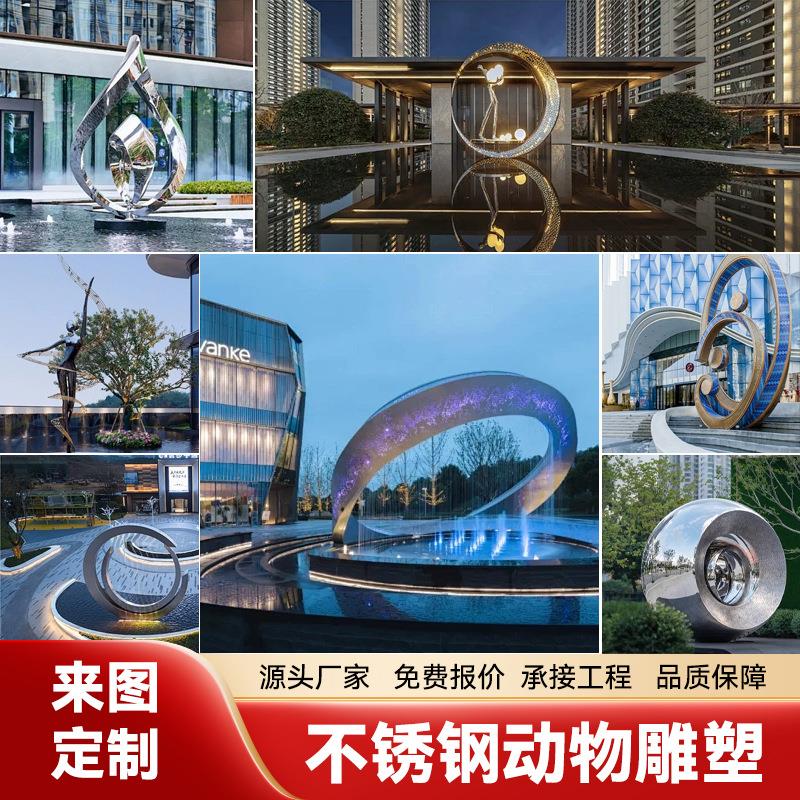不锈钢发光圆形雕塑户外地产门前景观雕塑广场地标大型不锈钢雕塑
