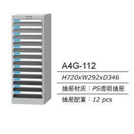 中国天钢TANKOA4G-112办公室铁皮储物柜加厚档案室资料柜抽屉式文