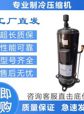 适用变频压缩机G402DHV-64D1/64A1制冷压缩机G401DHV-64D2Y