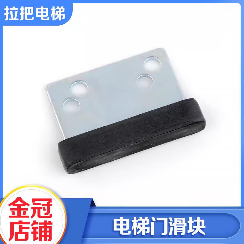 拉把电梯门滑块新国标层门厅门门脚滑块适用OTIS西子奥的斯配件