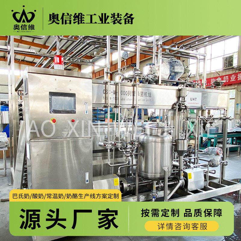 奶豆腐特色奶食生产机器 乌如木全套生产线 乳酪奶条凝乳发酵设备