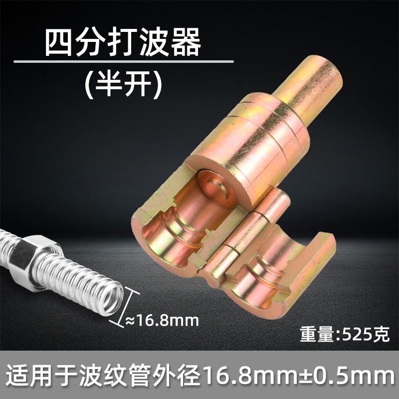 正品波工纹打波器3分4分6分边1寸燃气管平管口器做管具冲头敲波器图片