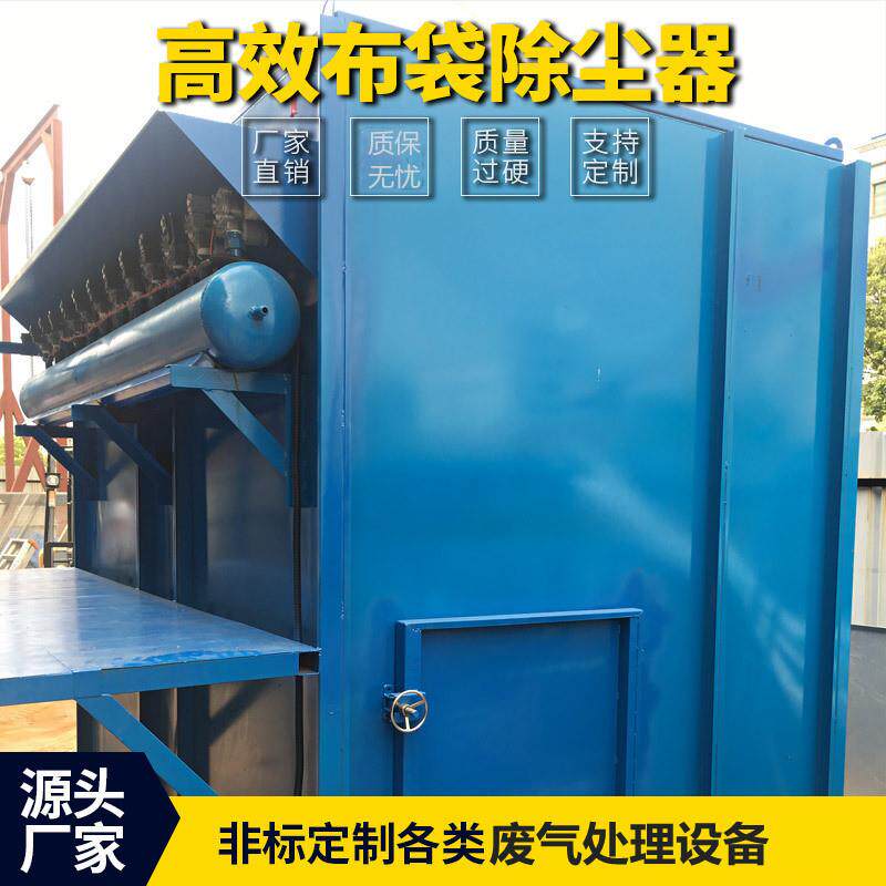 布袋除尘器布袋除尘器车间除尘装置袋式除尘器除尘设备