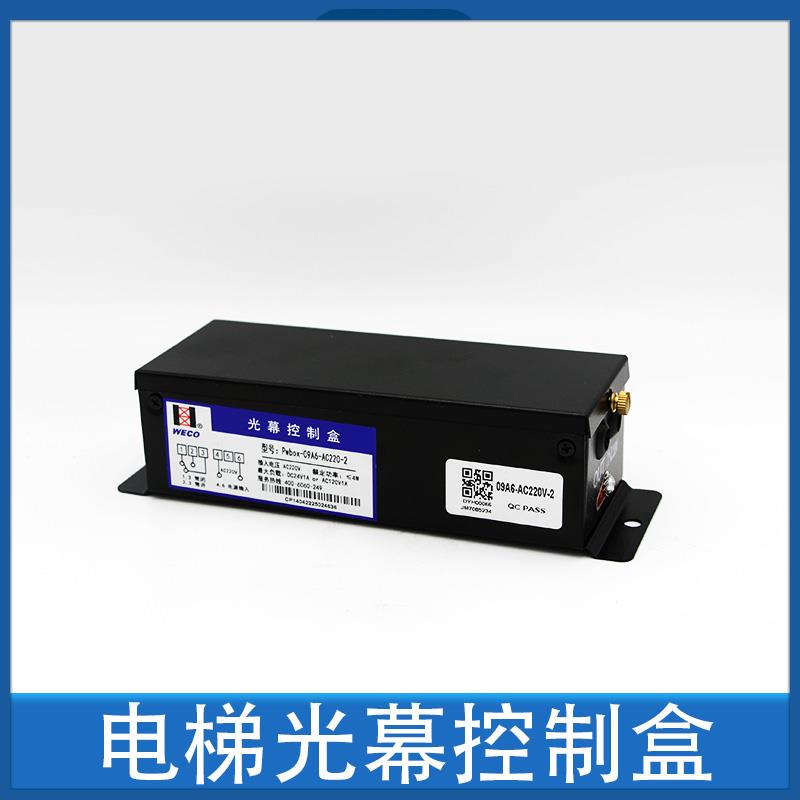 电梯配件/电梯光幕控制盒/光幕盒Pwbox-09A6-AC220图片