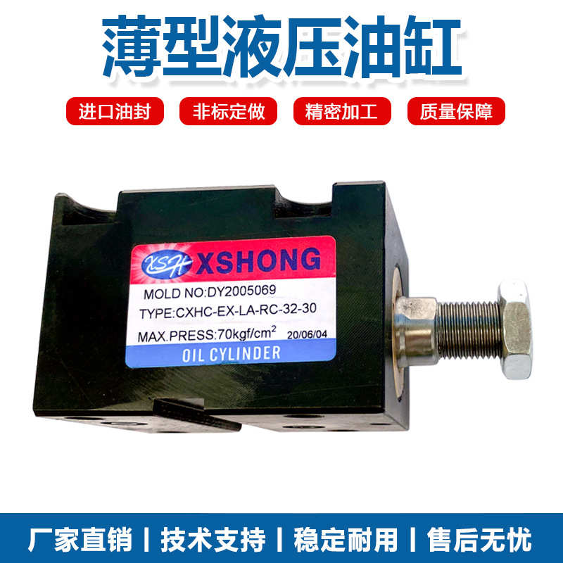 新世宏专业CX方型液压油缸 非标型立式卧式小型液压油缸