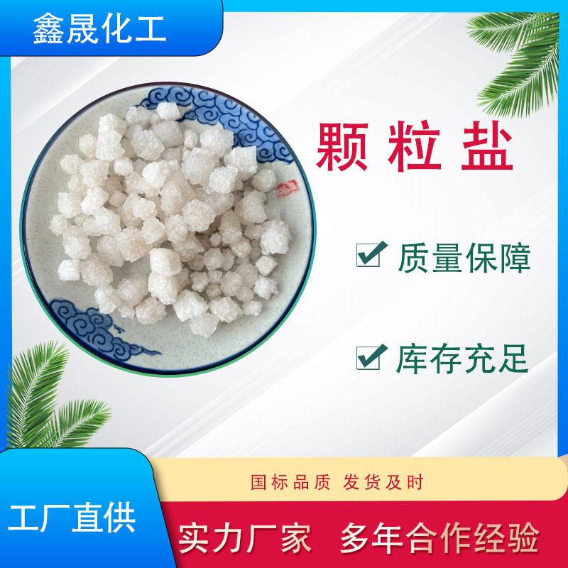 大颗粒盐粗盐海盐工业级热敷融雪水产养殖水处理用工业盐