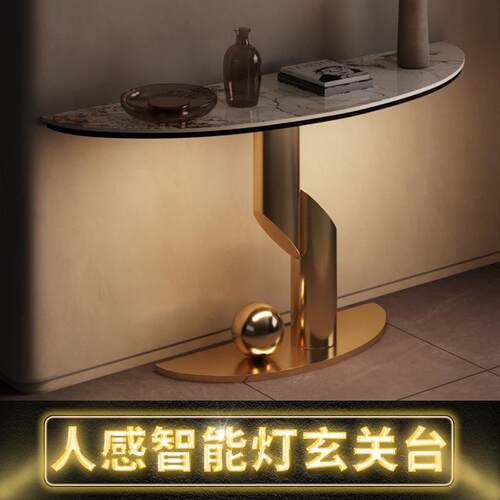 YZK玄关轻奢风不锈钢岩板玄关桌端景台靠墙大户型现代艺术玄关台
