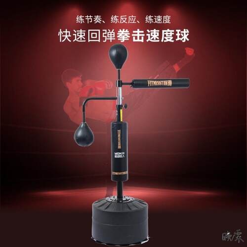 拳击反应靶旋转棍棒训练器打沙袋不倒翁成年打拳的小孩落地材