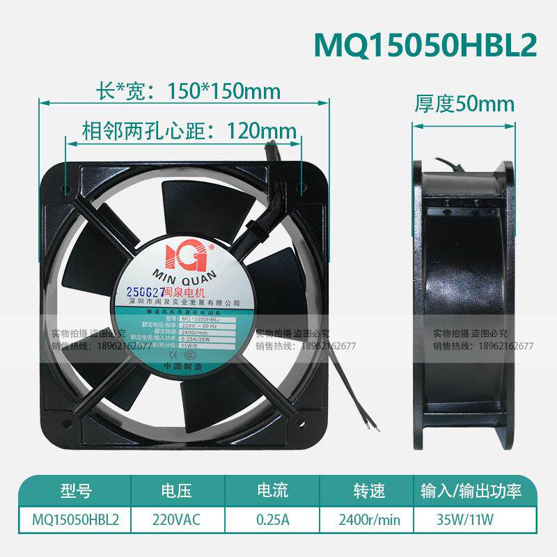 MQ15050HBL2 轴流风机风扇 单相220V 纯铜机芯 运行稳定 散热通风