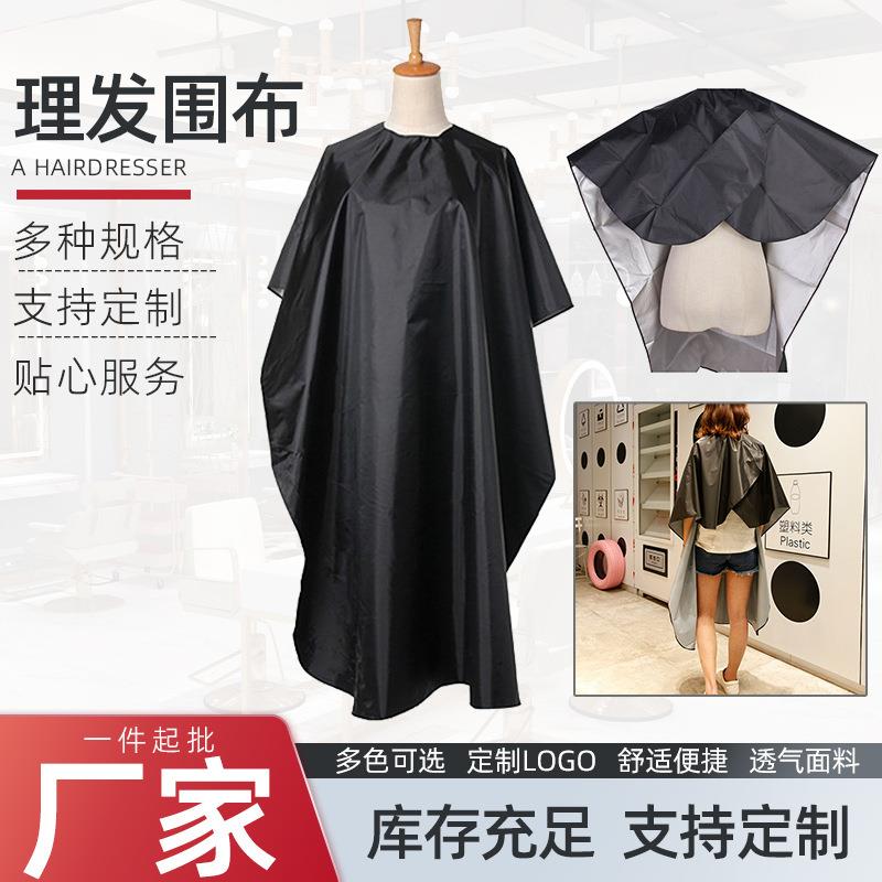 外贸理发围布烫染焗油加大披肩成人儿童不沾发理发店发廊剪发围布