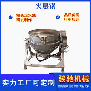 可倾式夹层锅豆浆熬煮蒸汽锅凉粉商用熬煮锅多种型号厂家直供
