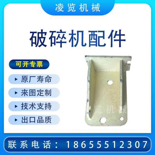 凌览破碎机支架适用于美卓诺德伯格GP矿山机械配件圆锥破碎机零件