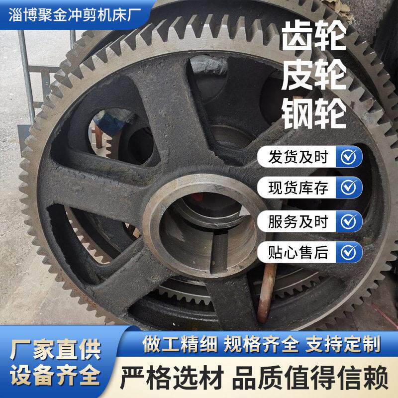 齿轮皮轮钢轮工业输送设备非标厂家直供机械螺旋精密斜齿轮