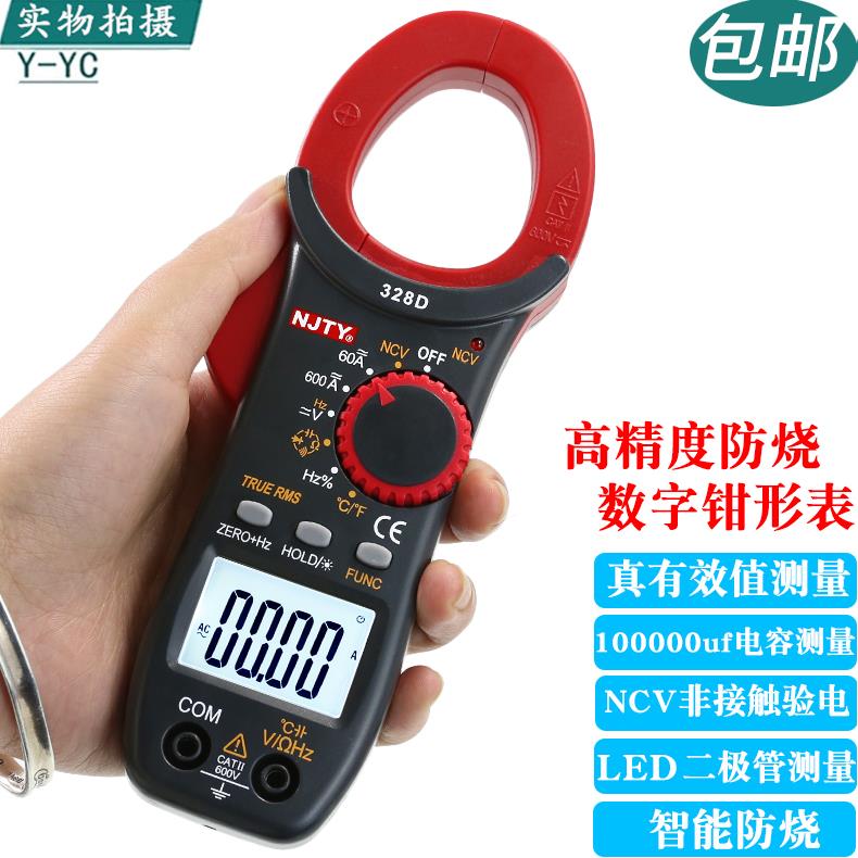 天宇328D交直流数字钳形表高精度万用电表钳形电流表温度电容钳表