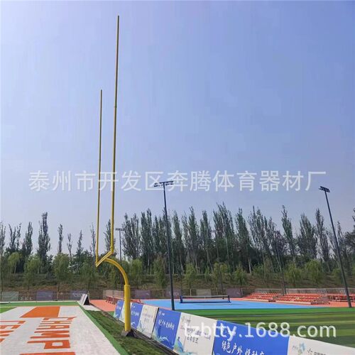 新品厂家直销地埋式橄榄球门移动式铝合金钢管英式美式龙门架