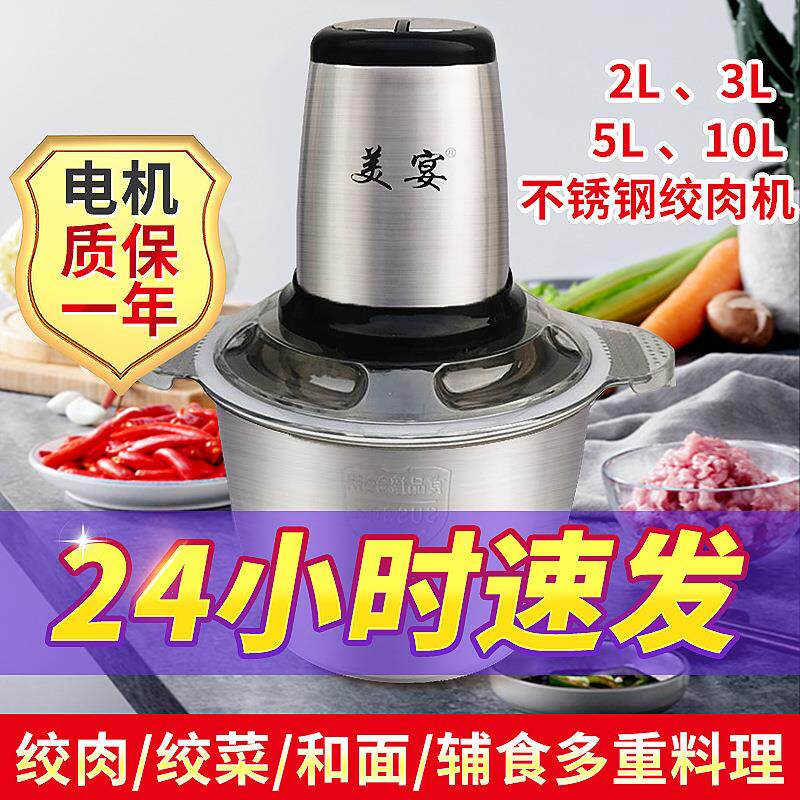 不锈钢多功能料理机 家用绞肉机电动碎肉机打肉机 厨房绞馅机