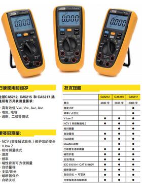 万用表测电流电压高精度CA5215 4000-计数数字万用表现货供应