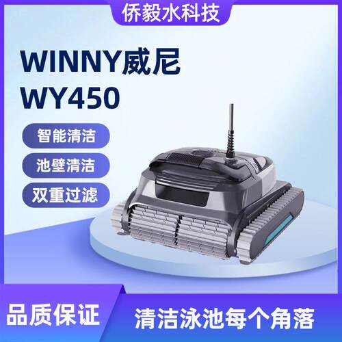 游泳池全自动吸污机泳馆水下清洁机器人池底吸尘器清洗